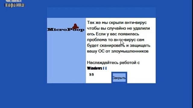 Скачал я вот такую игру. + не страшная смотреть онлайн