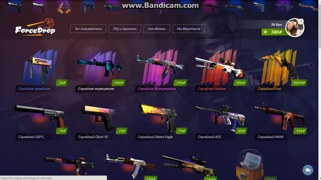 Forcedrop , СЕРЬЁЗНО?!?!?!? ОТКРЫТИЕ КЕЙСОВ !!! смотреть онлайн
