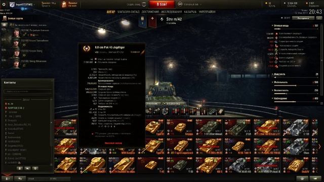 World of Tanks смотреть онлайн