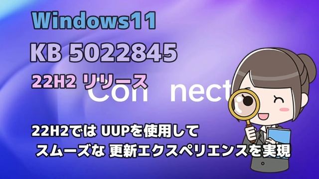 Windows11●セキュリティ更新プログラム 2023年2月●KB 5022845●22H2リリース смотреть онлайн