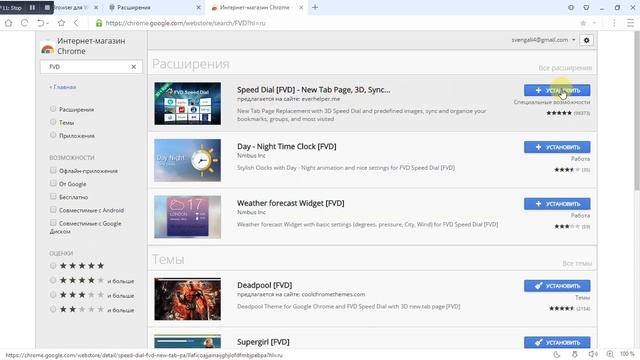 Установка FVD в UC Browser смотреть онлайн