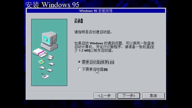 PCem #104 - Windows 95 build 818 смотреть онлайн