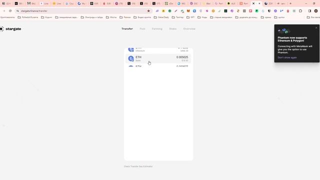 Stargate bug. I use Windows 10. Chrome browser. смотреть онлайн