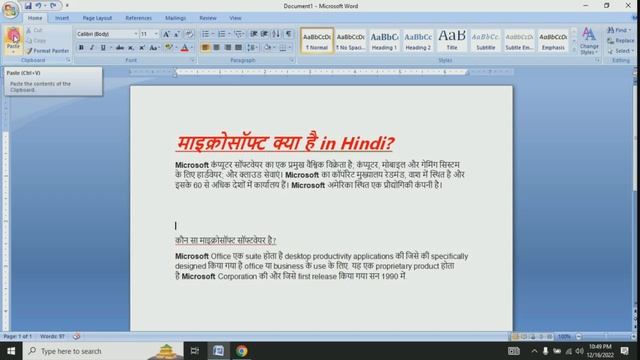 Microsoft word | How to Use the Clipboard in Microsoft Word | tutorial no (3) смотреть онлайн