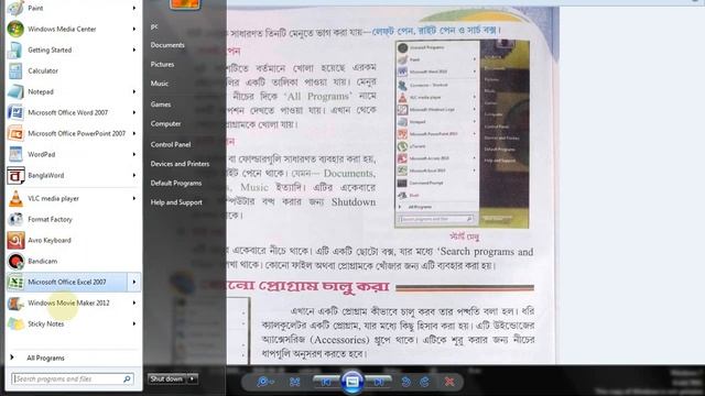 MS Windows 2007 смотреть онлайн