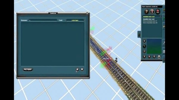 Установка анимированных стрелок в Trainz