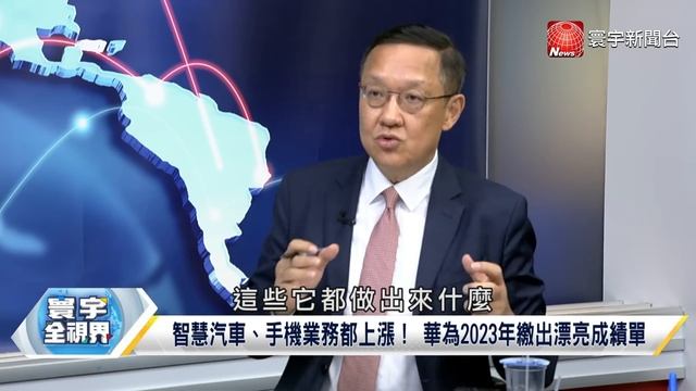 P4 華為營收衝破人民幣7千億 美國科技業AI內捲 砍人求生【#寰宇全視界】 20240330｜@globalvisiontalk смотреть онлайн