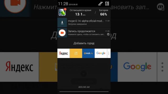 Minecraft PE 0.14.0 [Inchpes nerbernel] смотреть онлайн