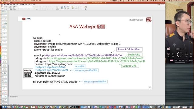 教主技术进化论2022 12 1 Cisco Anyconnect SAML实战 смотреть онлайн
