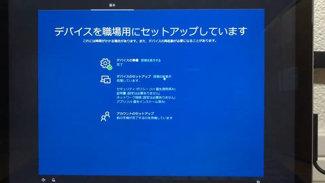 Windows 10 version 1909 で設定可能な AutoPilot (White Glove しこみ) смотреть онлайн