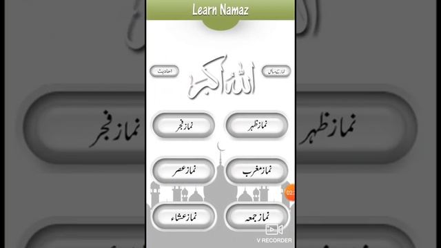Namaz Sikhna Ka Tarika Urdu Tarjuma ka Sath New Learning namaz app смотреть онлайн