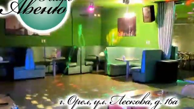 Рекламный ролик кафе "Авеню" смотреть онлайн