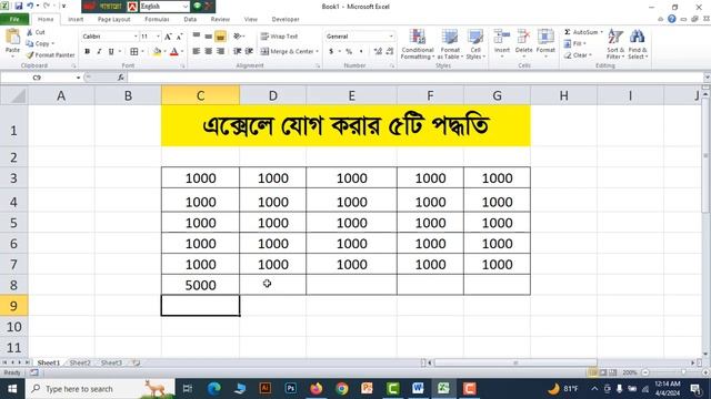 এক্সেলে যোগ করার সহজ 5 টি নিয়ম - MS Excel смотреть онлайн