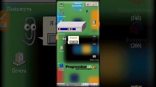 играю в игру Windows 95 хочу в рекомендаций смотреть онлайн