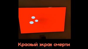 ошибки на apple TV