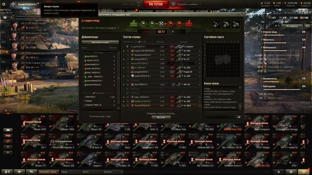 WOT "Чип и Дайл" 08.04.2020 смотреть онлайн