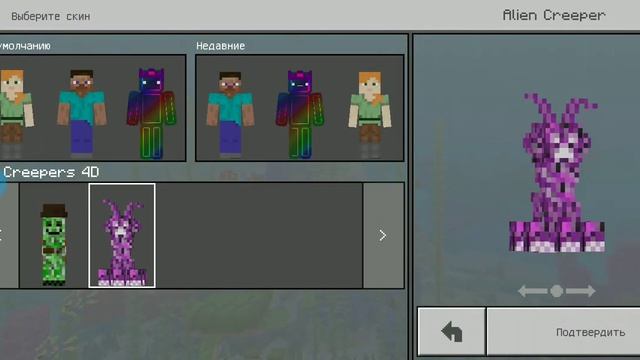 skin Pack 4d skin top cr смотреть онлайн