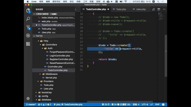 【課程錄影】Laravel 5.5 初學者教學 смотреть онлайн