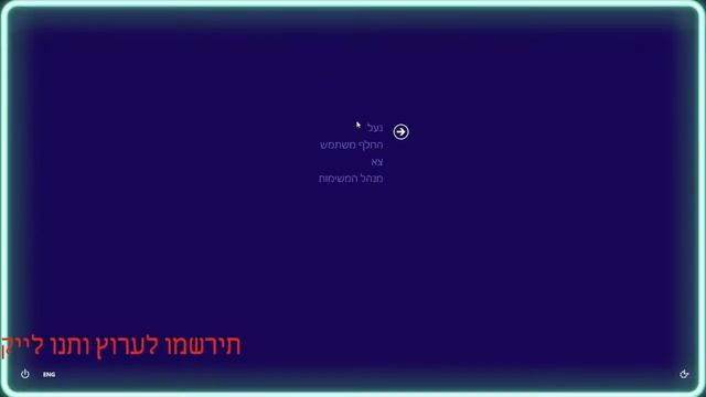 איך הופכים Windows 8.1 להיראות כמו macos смотреть онлайн