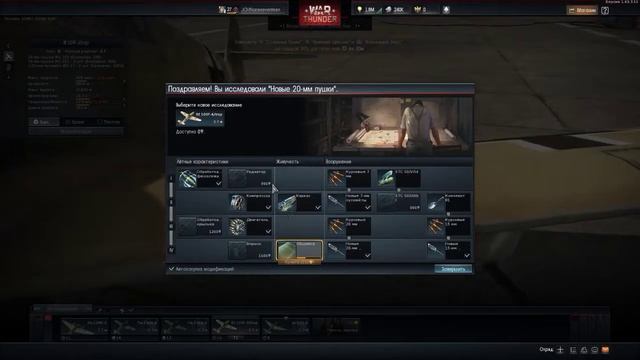 War Thunder смотреть онлайн