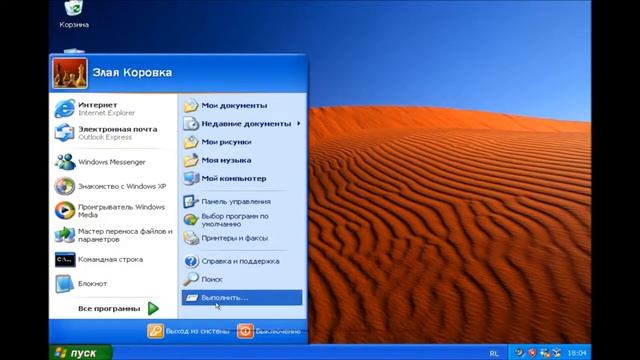 Что будет если поставить год 0 на WindowsXP смотреть онлайн