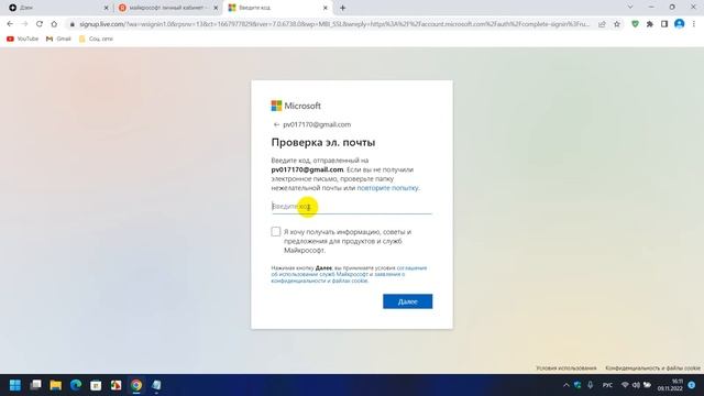 Плюшки аккаунта Google смотреть онлайн