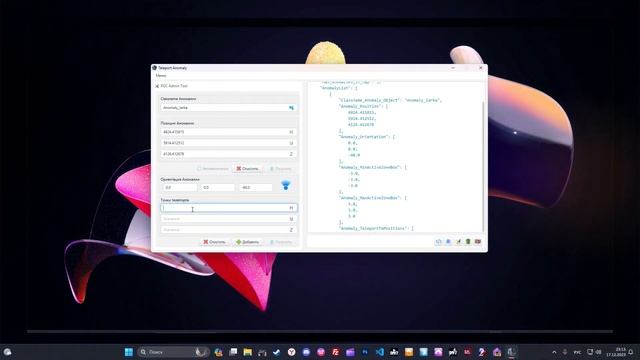 RGC Admin Tool смотреть онлайн
