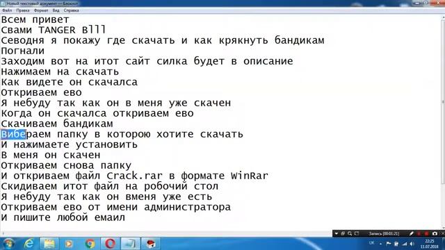 Где скачать и как Крякнуть Bandicam смотреть онлайн