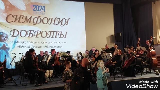 На концерте КСО " Симфония доброты" и променаде в Пионерском 19 октября 2024 смотреть онлайн