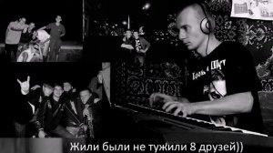 жили были не тужили 4 друзей (piano cover)