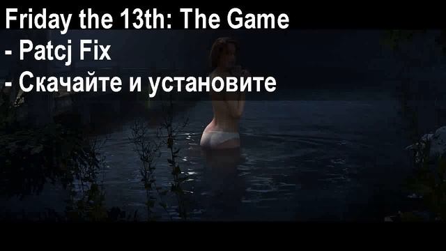 Friday the 13th The Game не запускается на windows 7 смотреть онлайн