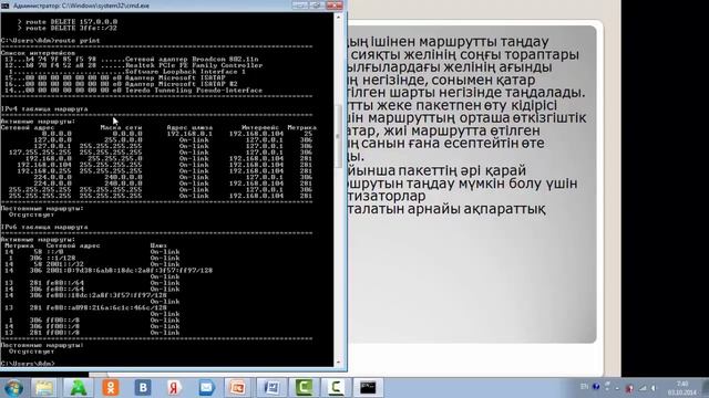 route print Маршруттау дегеніміз смотреть онлайн
