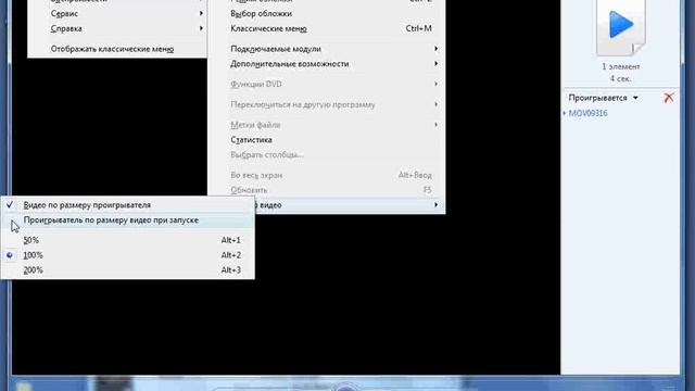 10. Подстройка размера видео.flv смотреть онлайн
