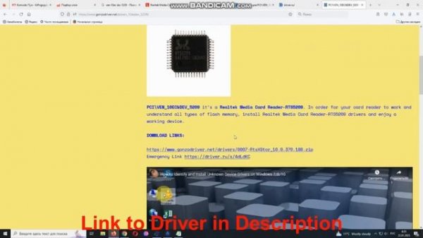 PCI\VEN_­10EC&­DEV_­5209 Driver Installation // Realtek Media Card Reader-RTS5209 driver download