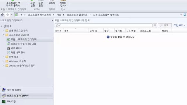 SCCM 2016 WaaS Windows 10 업그레이드 - Part 5 – 업데이트 Sync하기 смотреть онлайн