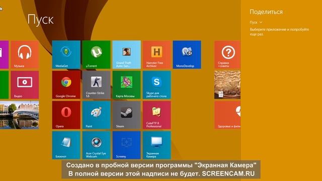 виндовс 8 смотреть онлайн