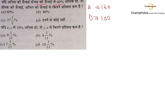 #Percentage #RSAggarwalPercentage #RSAggarwalMathsPercentage #Percentage Questions and Short Trick смотреть онлайн
