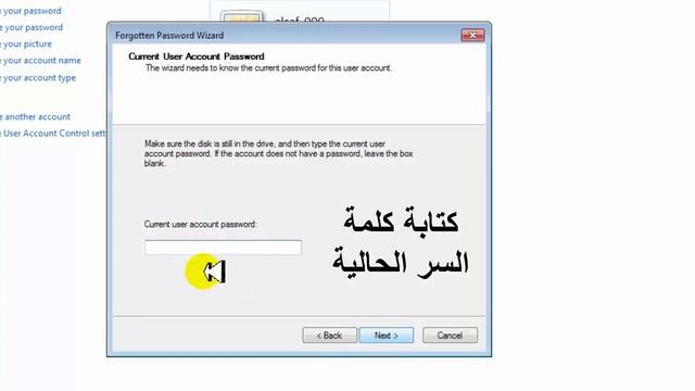 كسر كلمة السر للويندز بدون برامج смотреть онлайн
