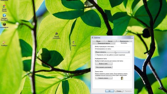 Kaк создать невидимую папку смотреть онлайн
