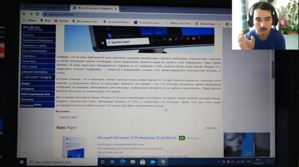Microsoft прекратит поддержку Windows 10 1909 в мае этого года