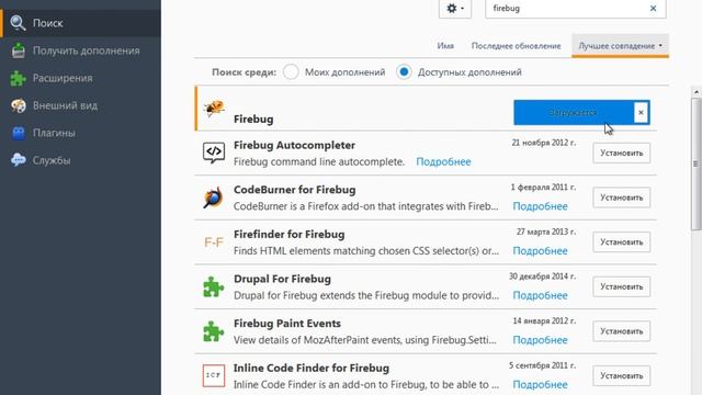 Screencast №5: Установка Firebug под FireFox (Win7) смотреть онлайн