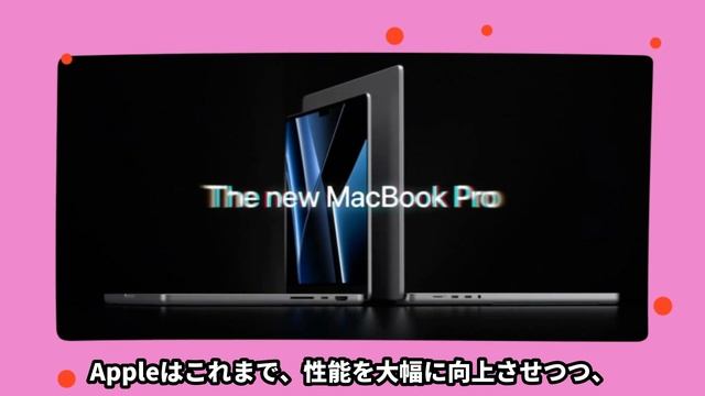 【M4 MacBook Pro】性能が75%もUP！？&バッテリーも22時間と長持ちで期待しかない！2024年10月登場が濃厚！？ смотреть онлайн