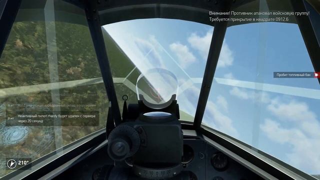 IL-2: Sturmovik: Battle of Stalingrad смотреть онлайн