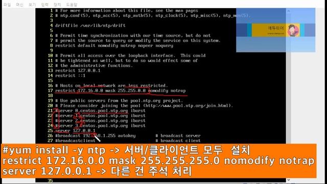 후티와 떠나는 서버 여행 - 10장. NTP 서버 구축 및 설정 смотреть онлайн
