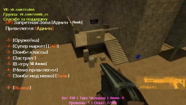 Counter Strike 1 6 Обзор Зомби сервера Зопретная зона FREE VIP+ FREE BOSS + FREEHOOK смотреть онлайн