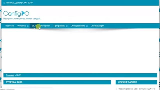 ConfigPC - настроить компьютер, может каждый смотреть онлайн