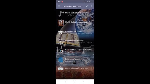 Holy Quran app for reading | cls 7 mobile app course #powertechnical #app смотреть онлайн