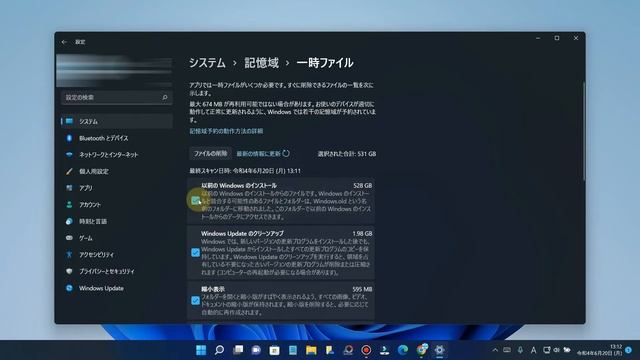 Windows11で「Windows.old」フォルダーを削除してCドライブの容量を空ける手順 смотреть онлайн