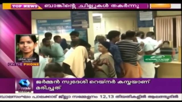 Window Pane Of SBI, Mukkam Branch Broken смотреть онлайн