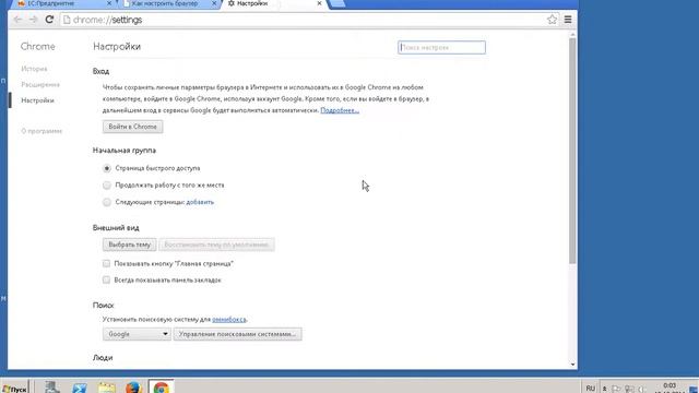 Работа на демо сервере смотреть онлайн